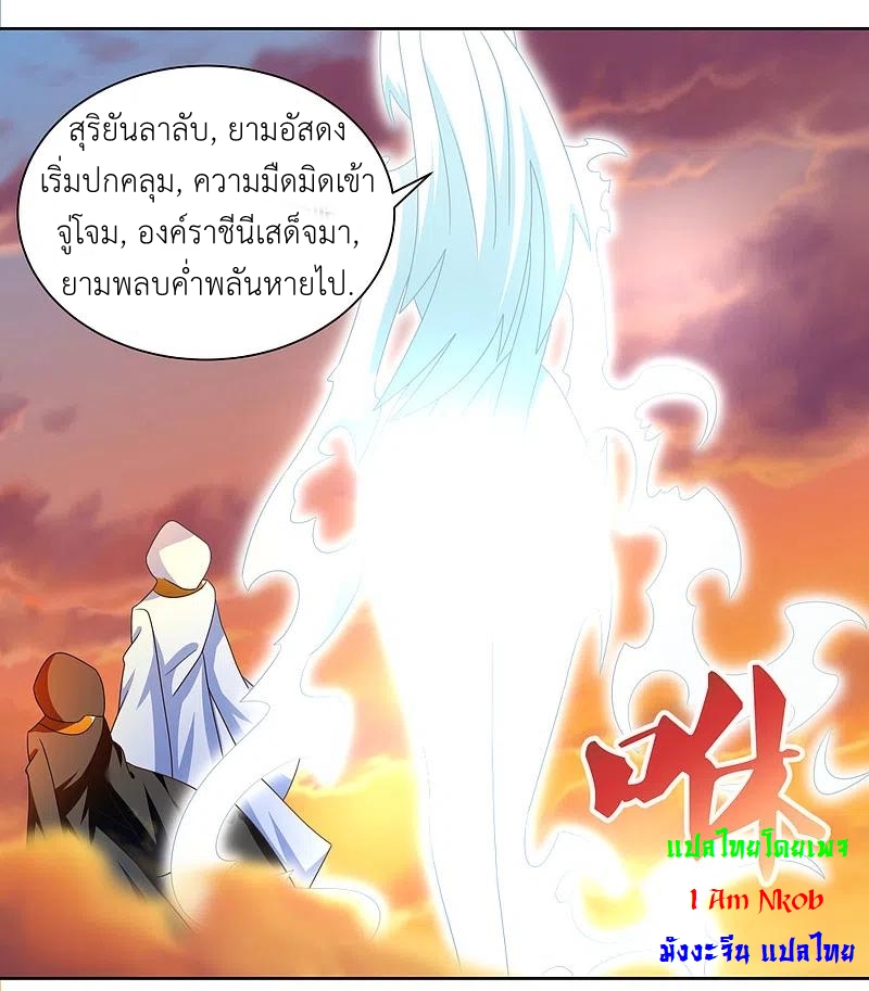 Above All Gods เทพยุทธเหนือเทวะ ตอนที่ 235 หน้า 20
