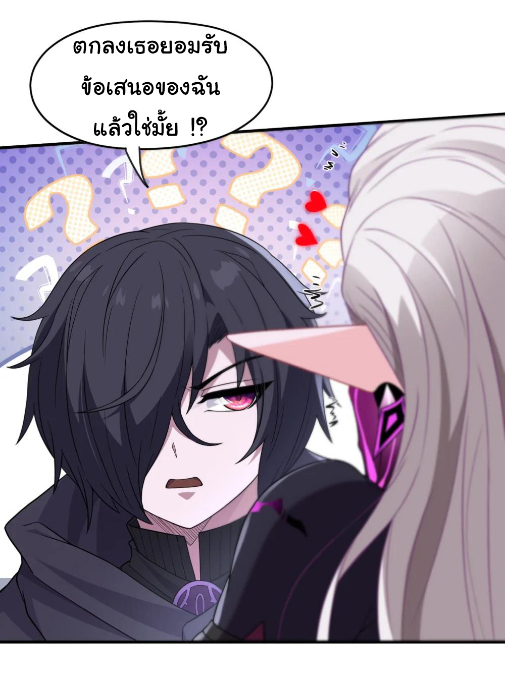 อัจฉริยะสุดชั่วร้ายสายแปรธาตุ ตอนที่ 15 หน้า 24
