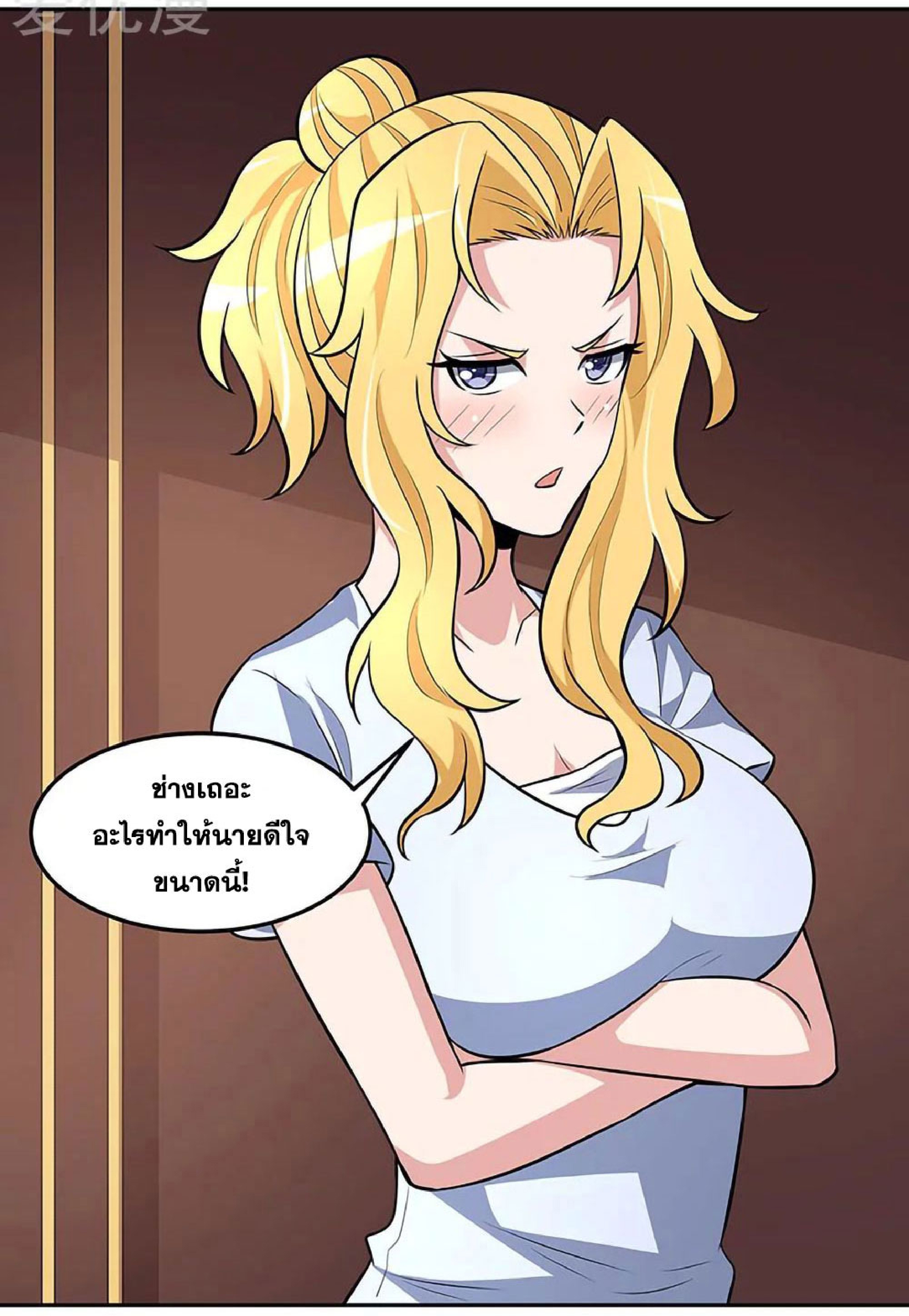 โครตเกรียนเซียนโอสด ตอนที่ 114 หน้า 16