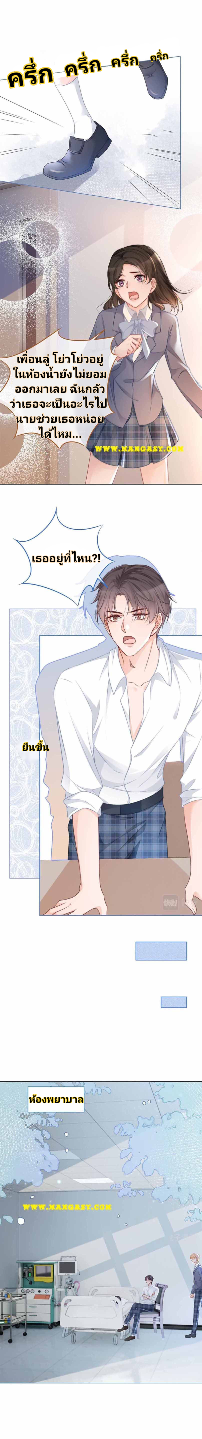 My Brothers Dote On Me ตอนที่ 27 หน้า 13