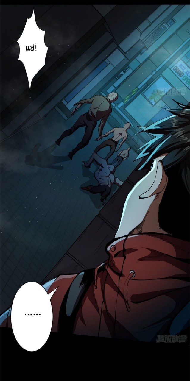 รูเล็ตเวิลด์ สุ่มไอเทมเอาชีวิตรอด ตอนที่ 10 หน้า 14