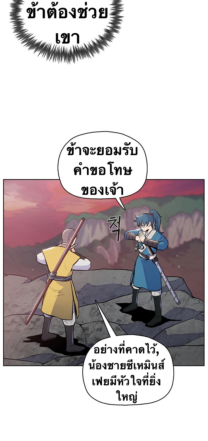 The God Of War ตอนที่ 18 หน้า 19