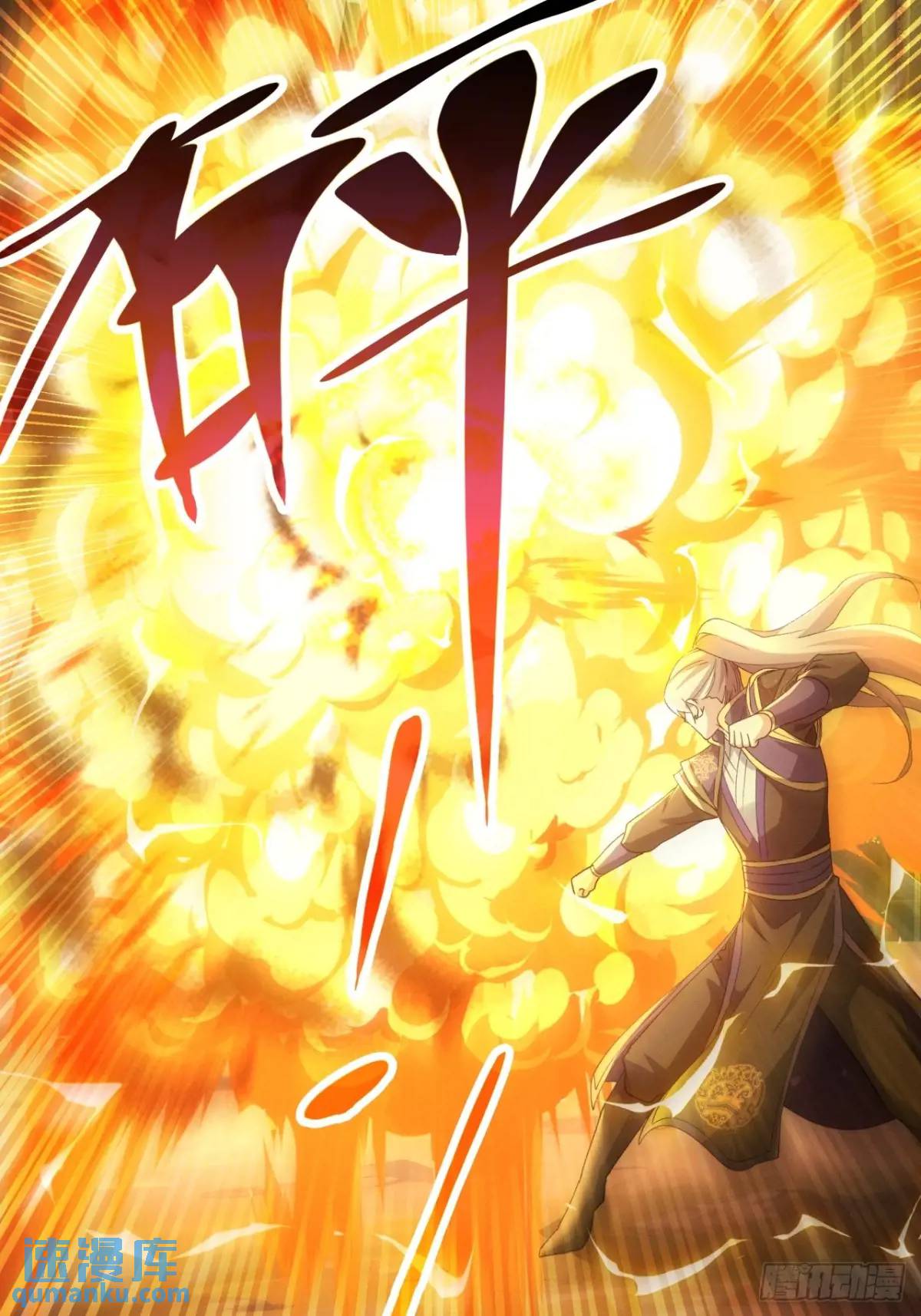 ข้าจะกำหนดชะตาตัวเอง ทันจีน ตอนที่ 201 หน้า 26