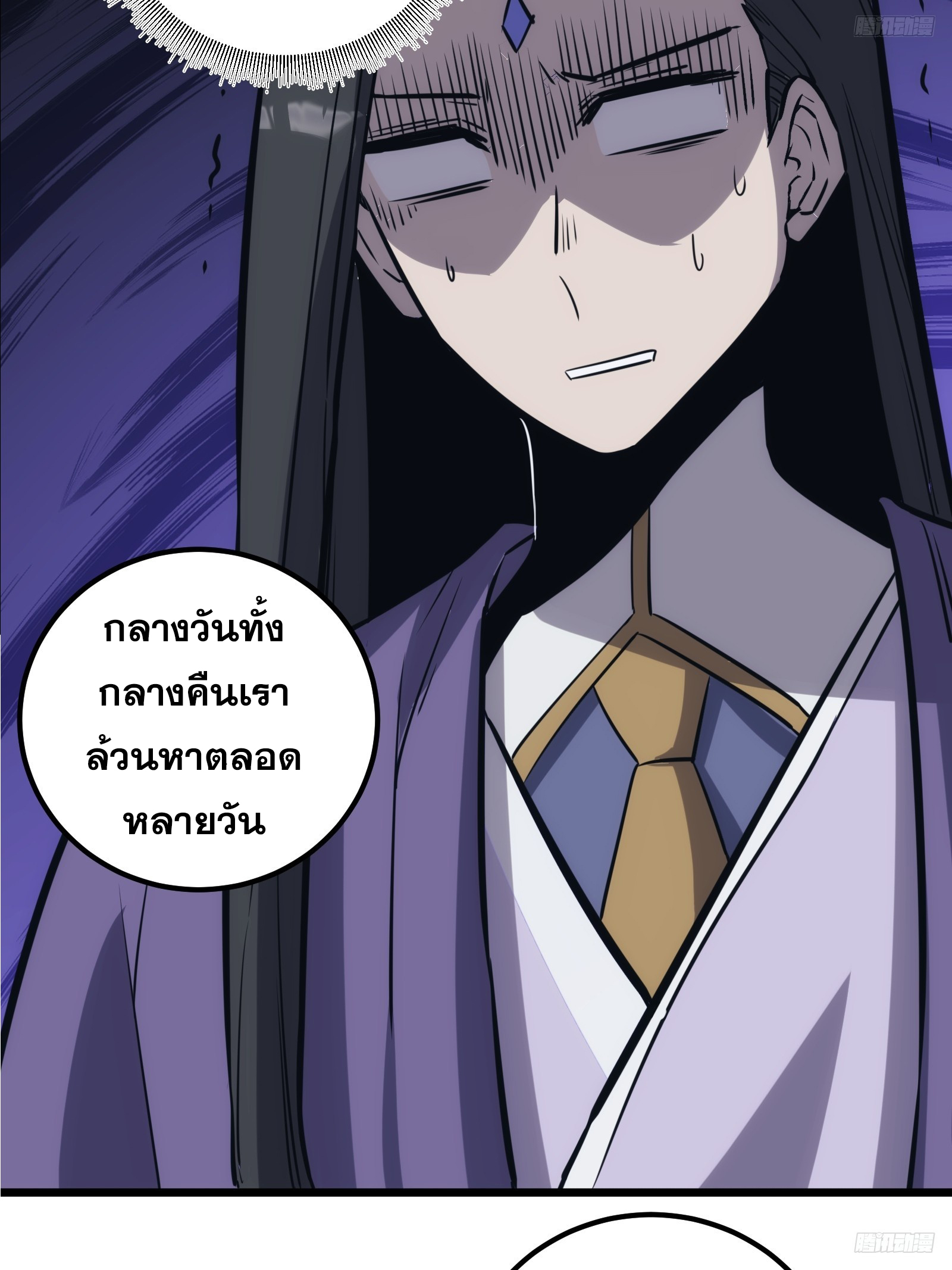 บังคับใจตัวเองก็ไร้เทียมทานได้ ตอนที่ 47 หน้า 6