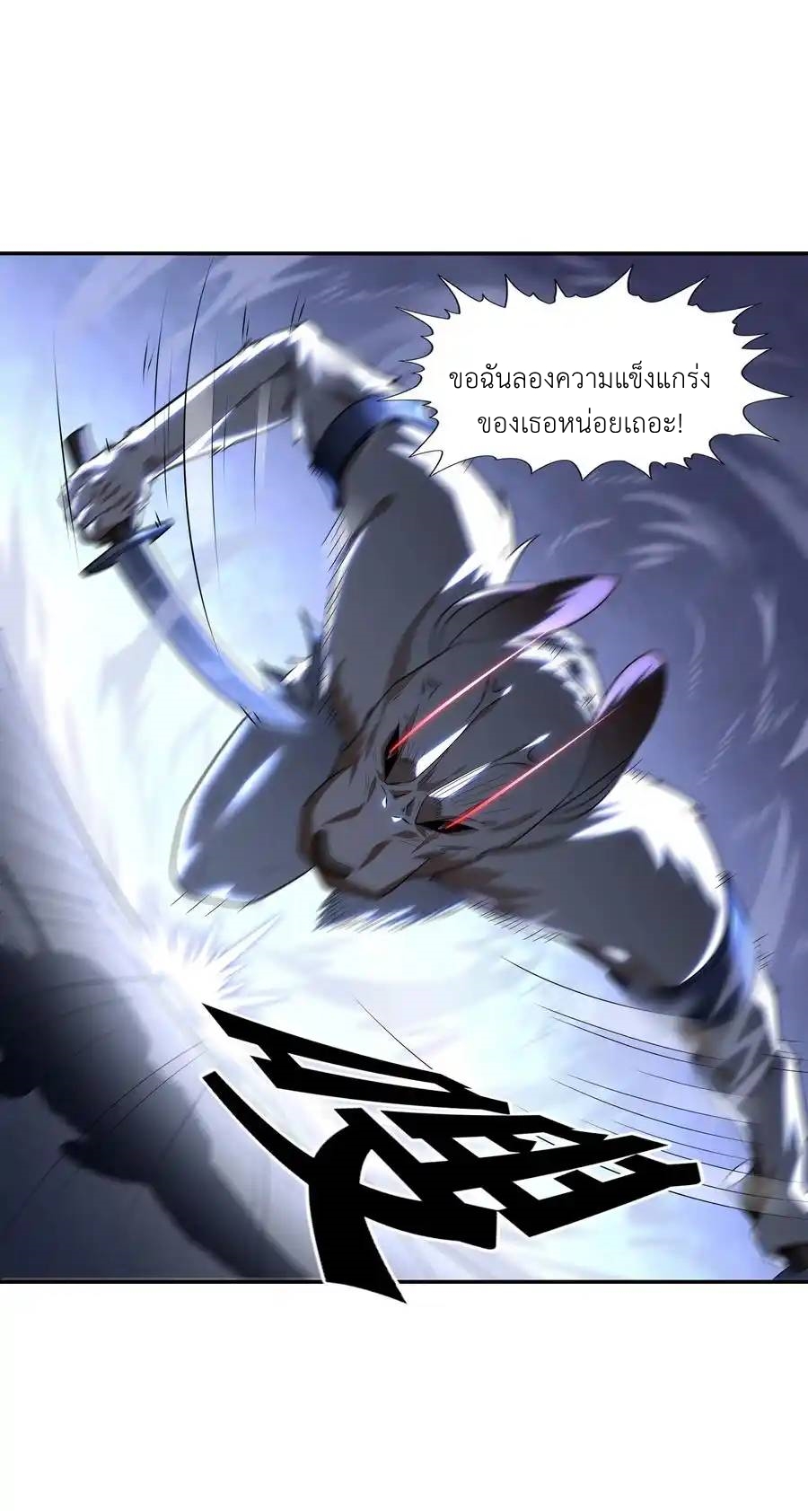 There Will Always Be Someone To Disturb My AFK Life ตอนที่ 14 หน้า 15