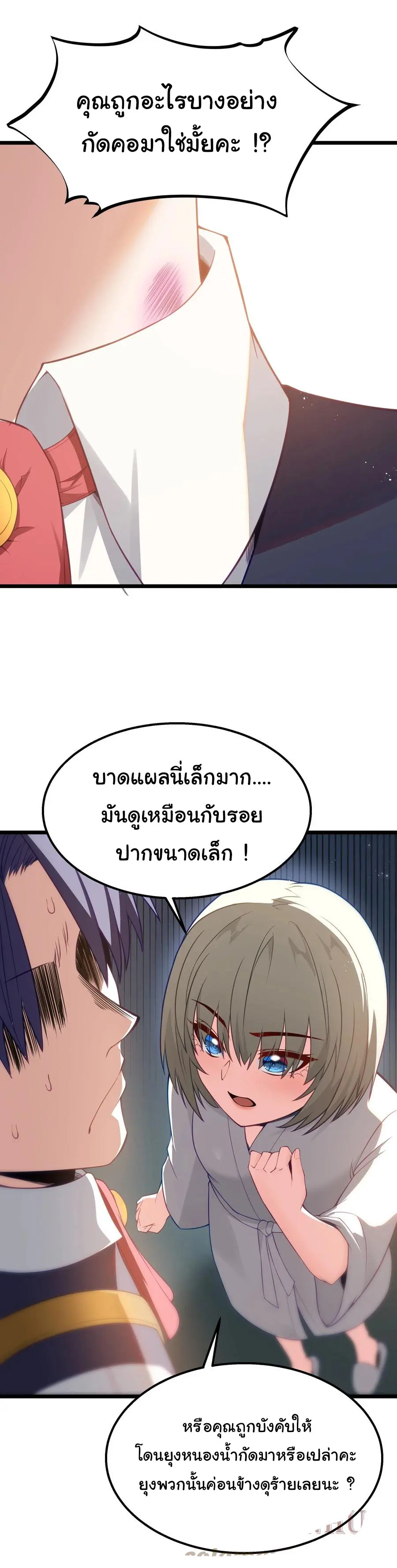 ผู้กล้าอย่างข้าจะพิชิตโลกาด้วยเงิน ( This Hero is a Money Supremacist ) ตอนที่ 13 หน้า 18