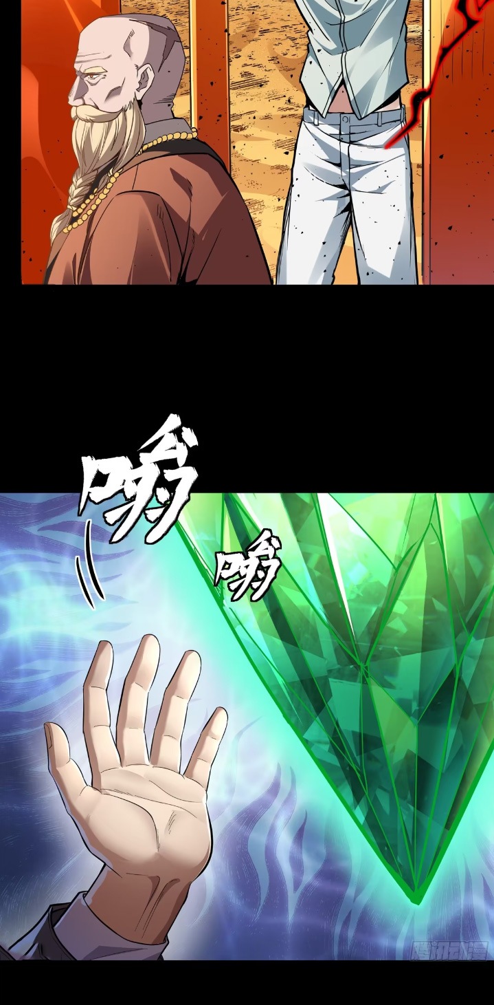 Legend of Star Genera ชนจีน ตอนที่ 121 หน้า 19