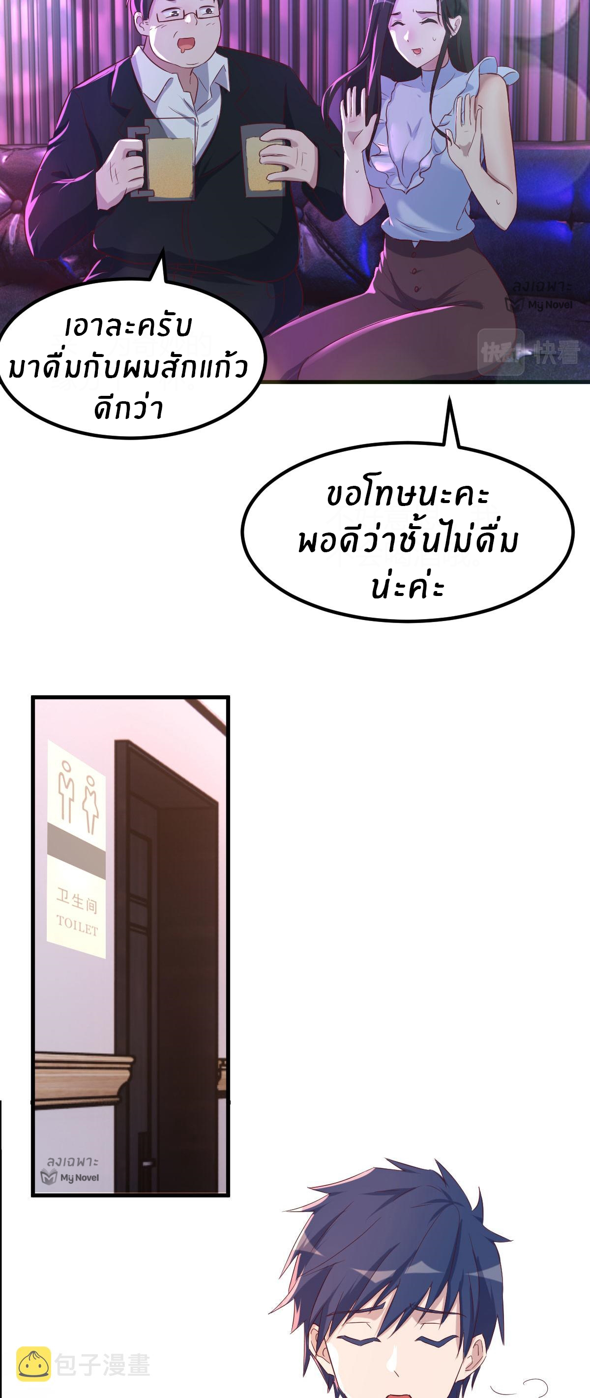 พี่สาวอยากเล่นคุณ ตอนที่ 103 หน้า 12
