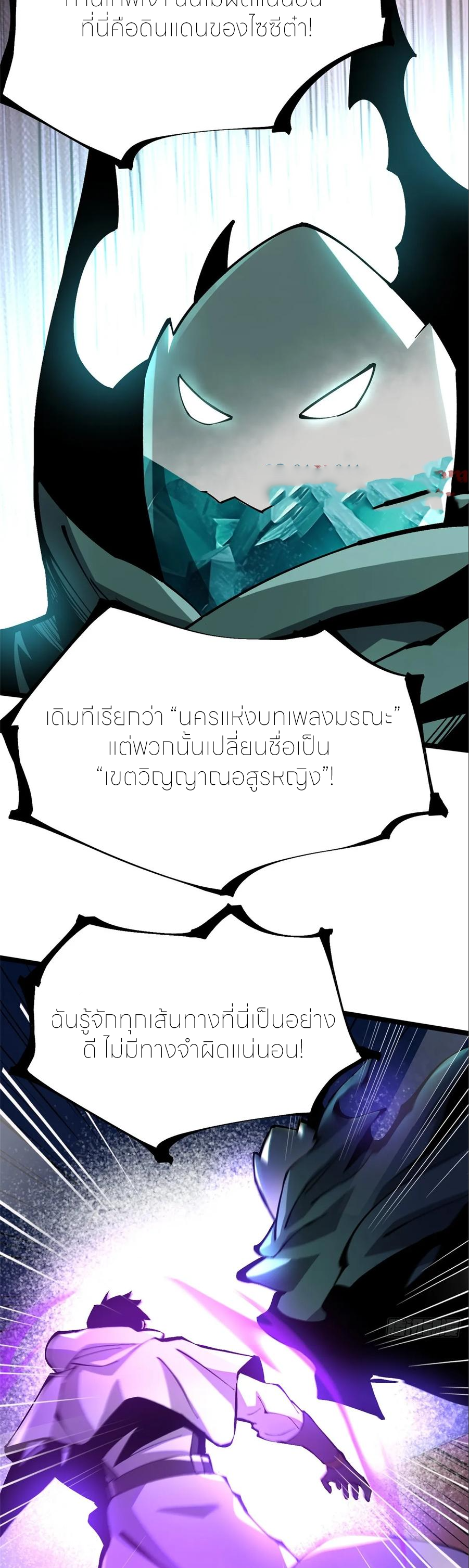 ไม่อยากเรียนทักษะ แห่งคำสาปเลย! ตอนที่ 99 หน้า 11