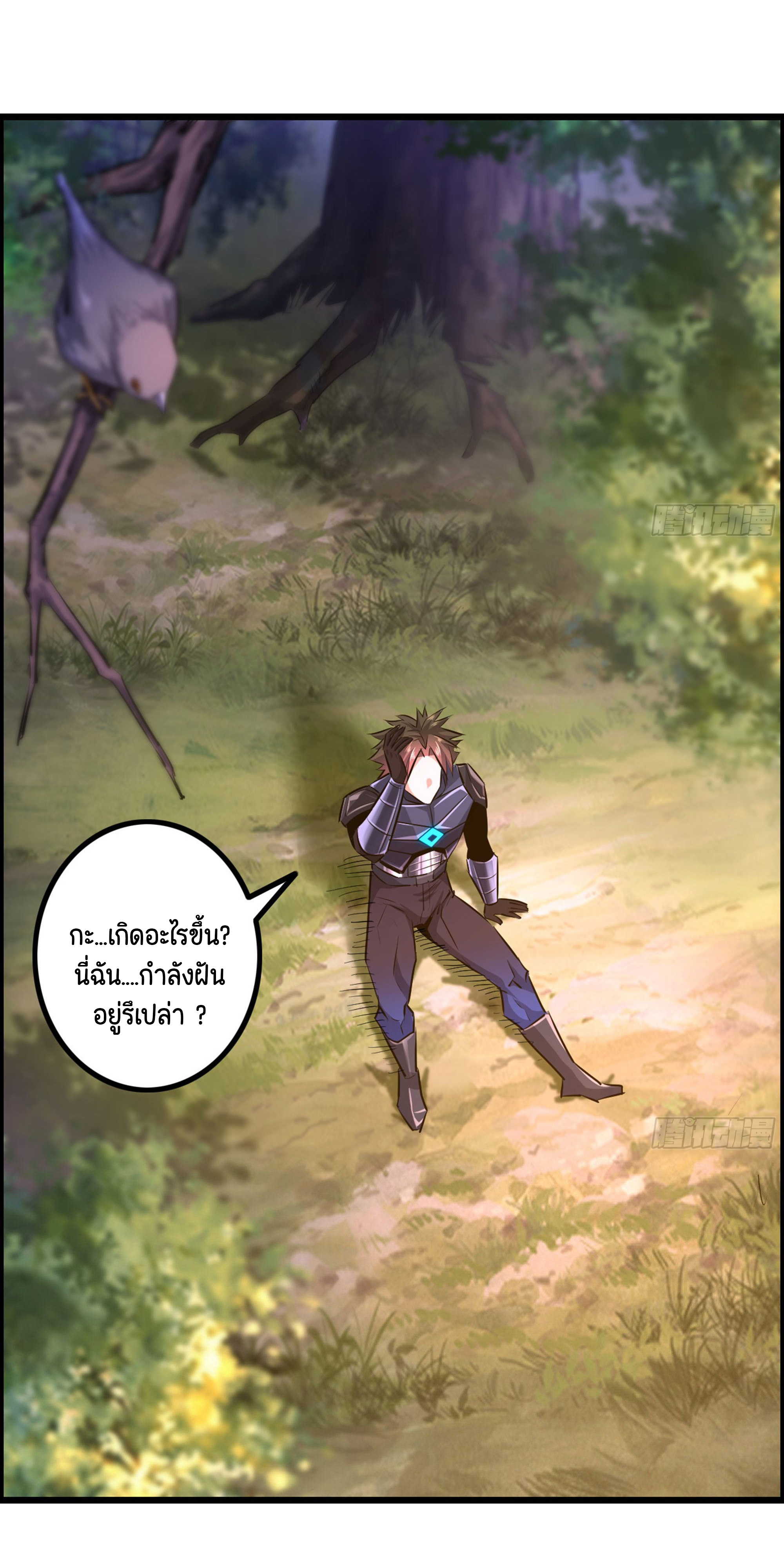 หนึ่งมือข้าบัญชาเกมพลิกจักรวาล (I Dominate the Game) ตอนที่ 1 หน้า 54
