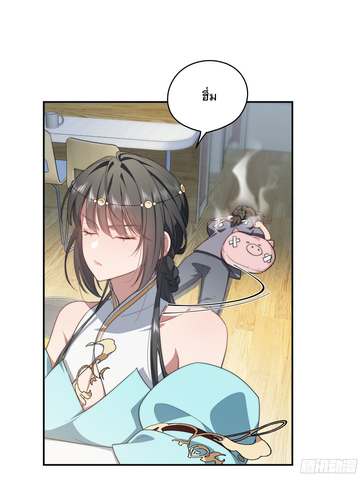 จะทำยังไงดีถ้านางเอกหนีออกมาจากนิยายของฉัน ตอนที่ 18 หน้า 41