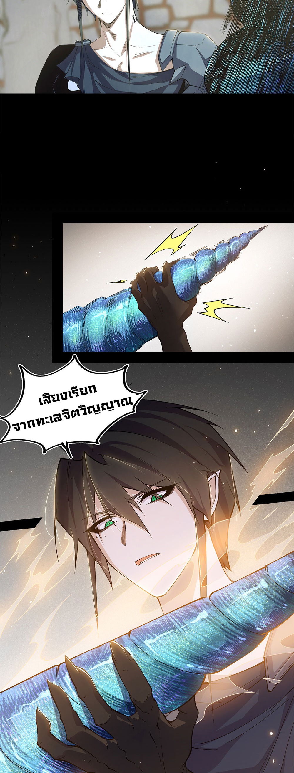 ภูเขาศพทะเลเลือด: การกลับมาของวีรบุรุษ | Mountains of Corpses and Seas of Blood | The Demon-Slaying Madman—Reborn as a Demon ตอนที่ 13 หน้า 34