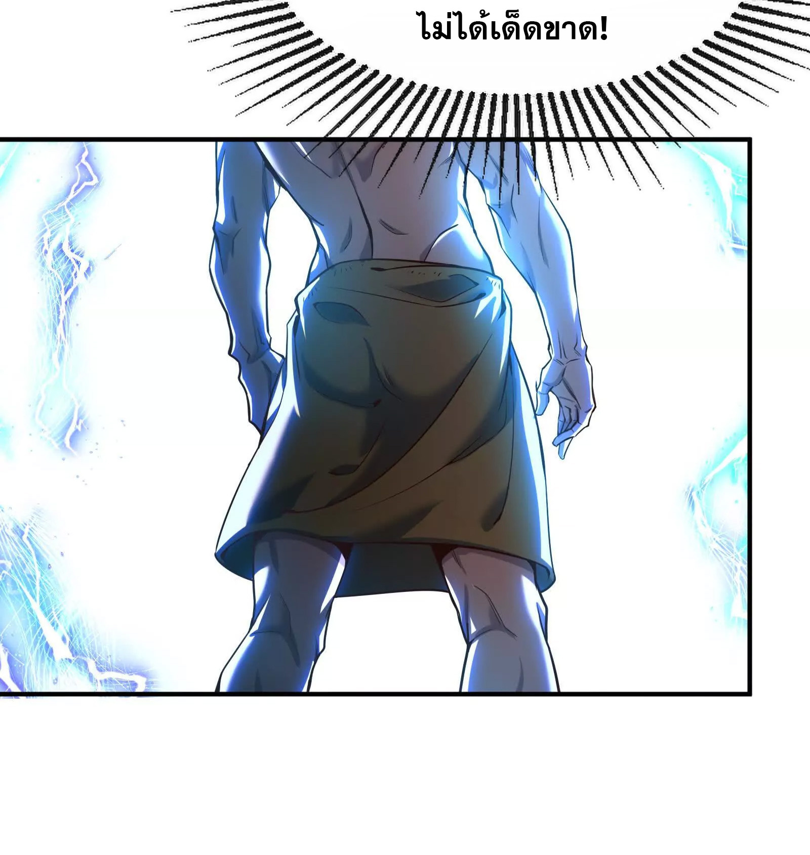 จอมทรราชท้าชะตาข้ามมิติ ตอนที่ 1 หน้า 36
