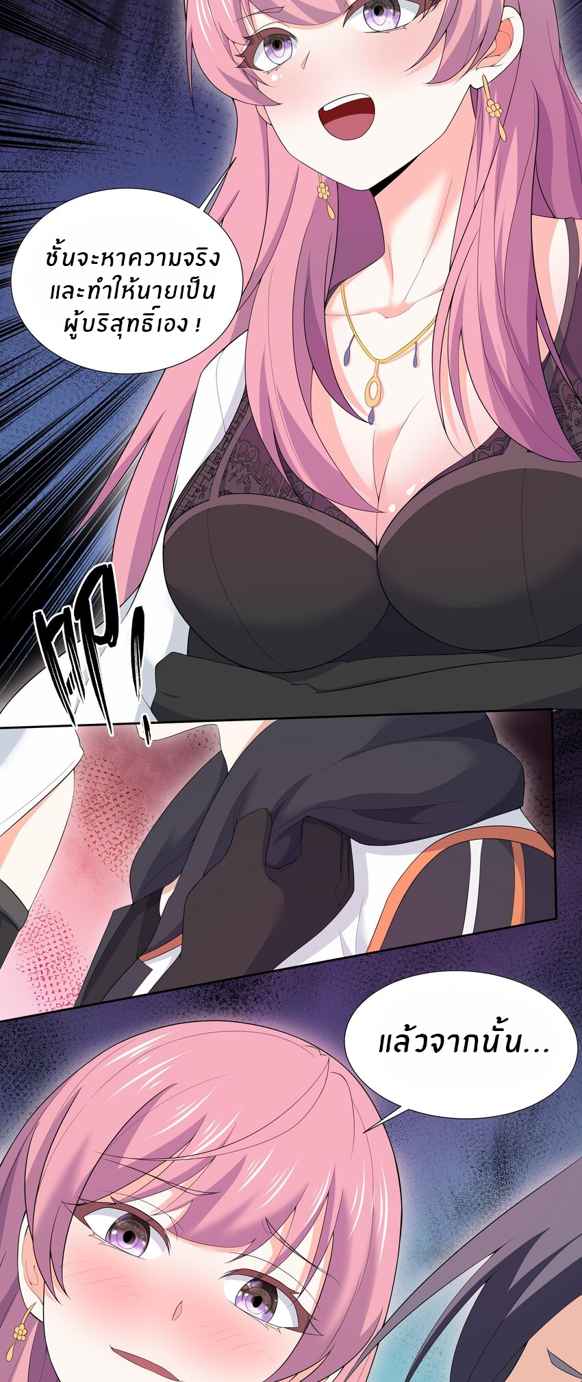 แม่สาวกระต่ายขาว (ชนต้นฉบับ) ตอนที่ 6 หน้า 11