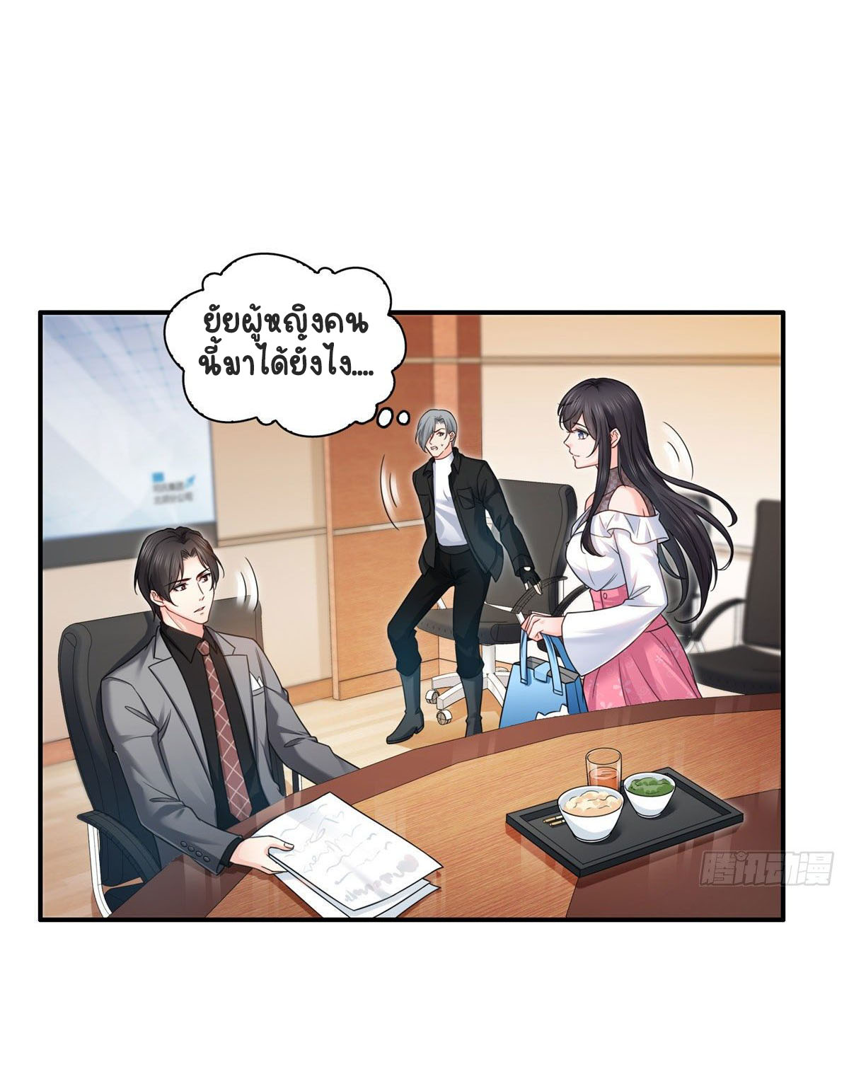(ชนจีน)Perfect Secret Love The Bad New Wife Is a Little Sweet ตอนที่ 95 หน้า 25