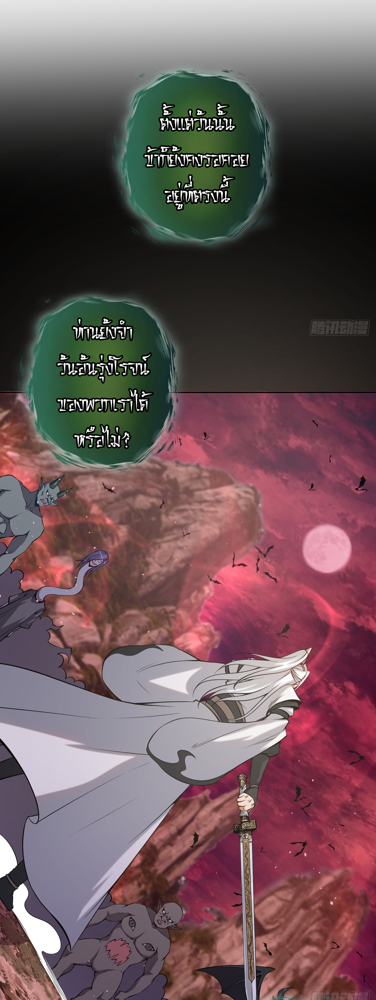เอกาบุรุษเซียน : ผู้บ่มเพาะเซียนคนเดียวแห่งโลกเวทมนตร์ ตอนที่ 14 หน้า 17