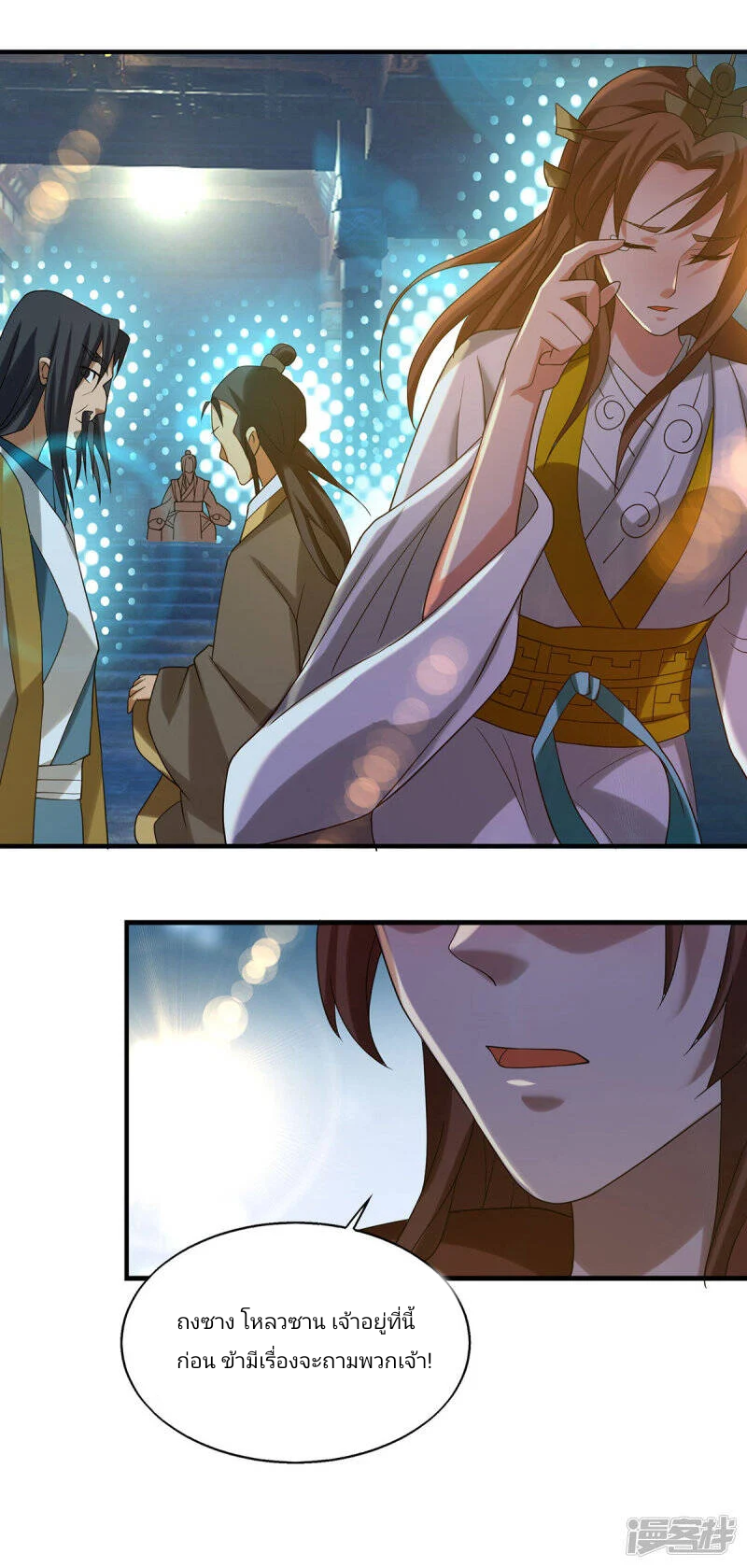 Reverral of God king ตอนที่ 1 หน้า 13