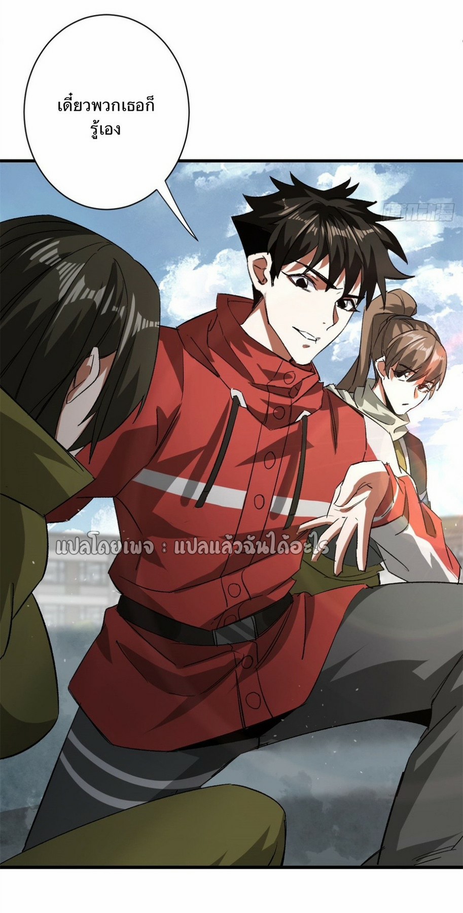 รูเล็ตเวิลด์ สุ่มไอเทมเอาชีวิตรอด ตอนที่ 107 หน้า 33