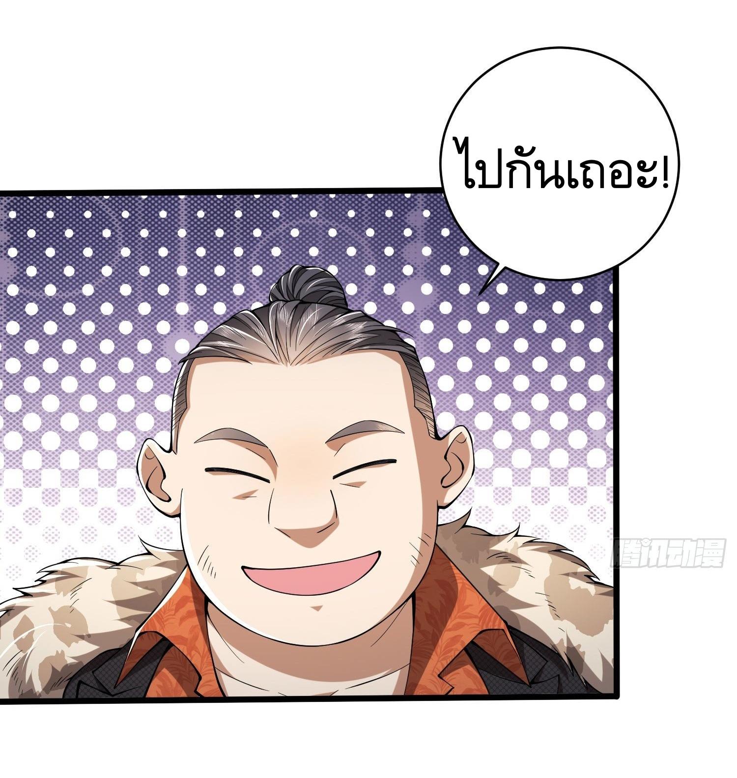 THE FIRST ORDER ตอนที่ 94 หน้า 48