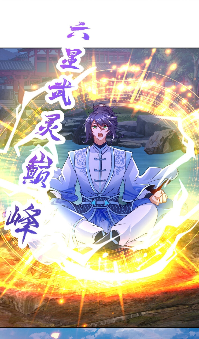 จักรพรรดิวิญญาณศักดิ์สิทธิ์ (ทันจีน) ตอนที่ 318 หน้า 18