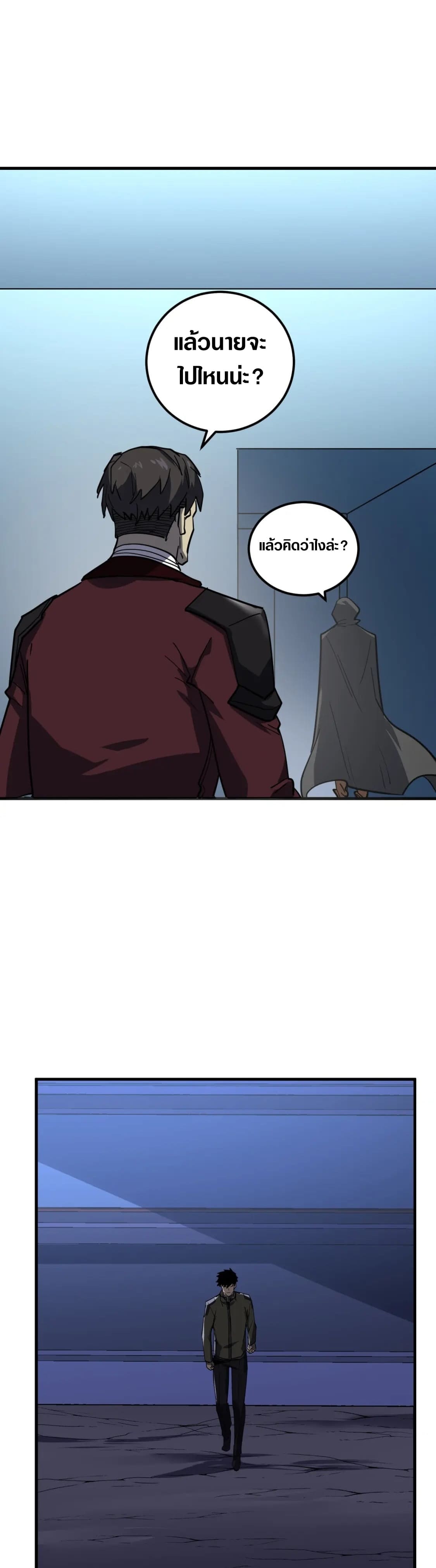 Rise From The Rubble |  เศษซากวันสิ้นโลก ตอนที่ 221 หน้า 29