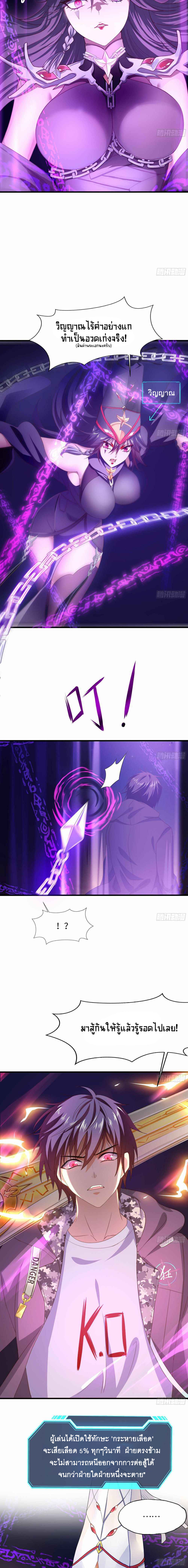 Wo Zai Difu Kai Hougong ฉันมีฮาเร็มอยู่ในยมโลก ตอนที่ 20 หน้า 3
