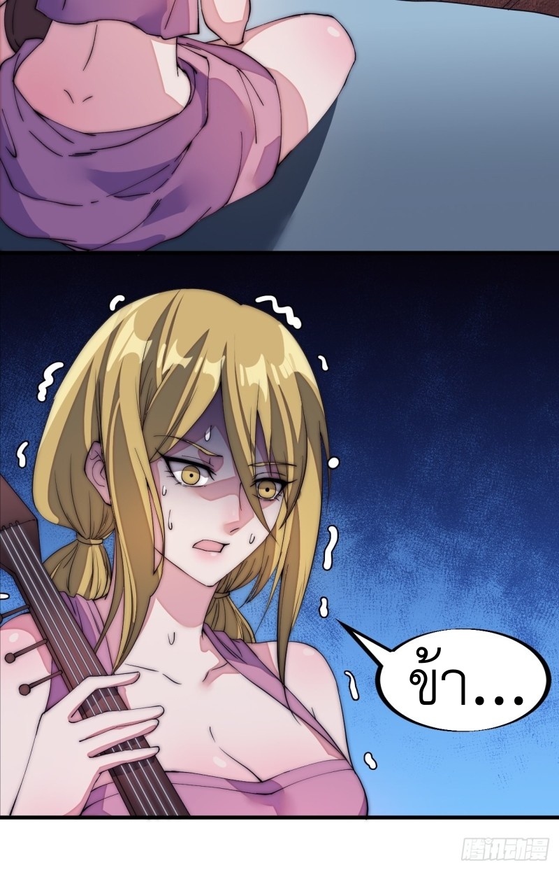 Starting a Mountain ตอนที่ 128 หน้า 27