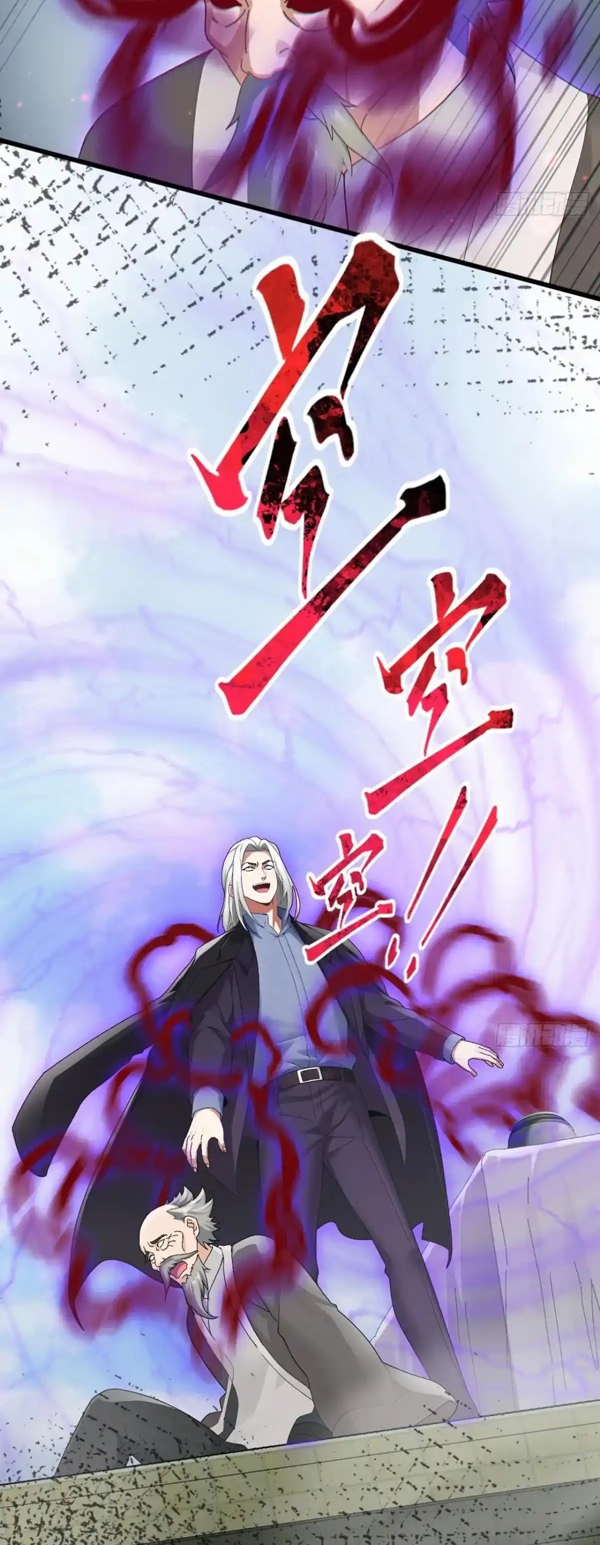 ลงจากภูเขาเพื่อมาเป็นเบ๊ภรรยา ตอนที่ 43 หน้า 27