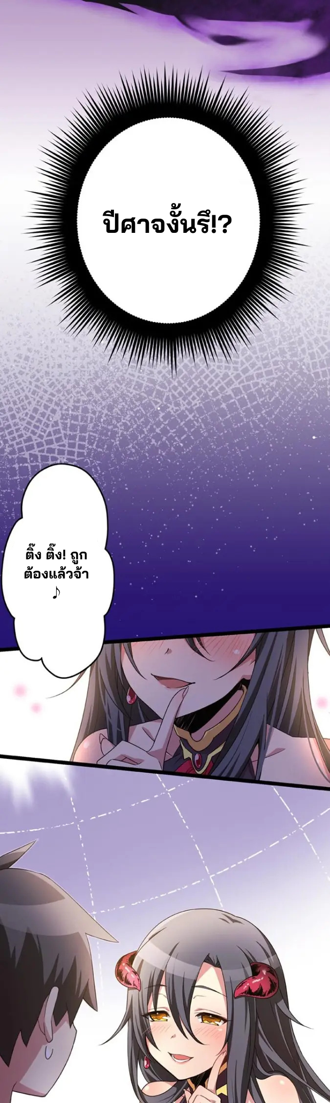 เด็กหนุ่มผู้ถูกเลี้ยงดูโดยจอมมารและราชามังกร: ชีวิตในโรงเรียนที่ไร้เทียมทาน ตอนที่ 2 หน้า 9