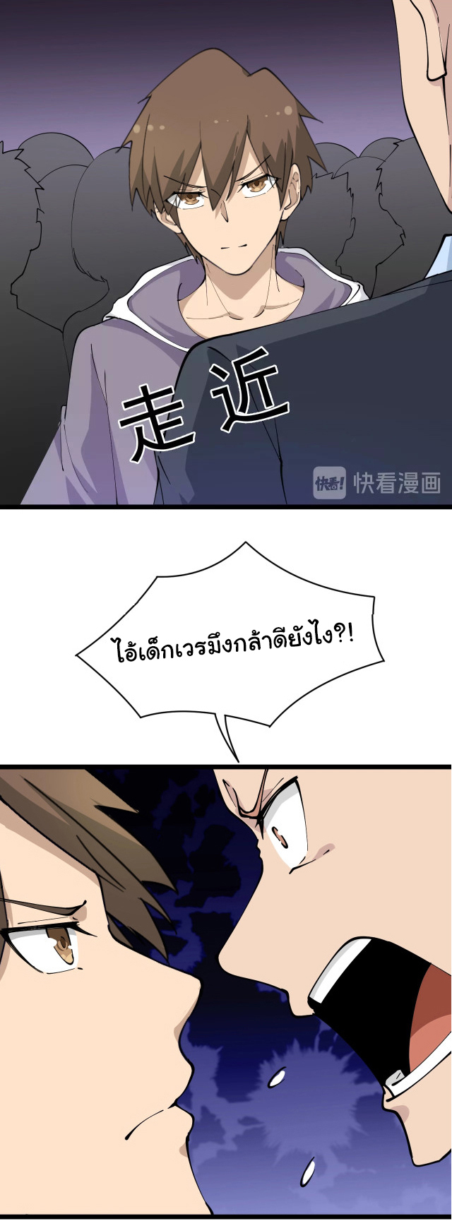 Sanjie Taobao Store ระบบร้านค้าเทพเจ้า ตอนที่ 51 หน้า 33