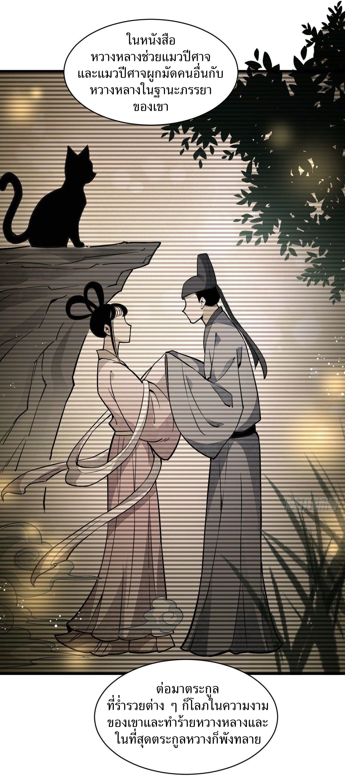 Lan Ke Qi Yuan ตอนที่ 34 หน้า 10