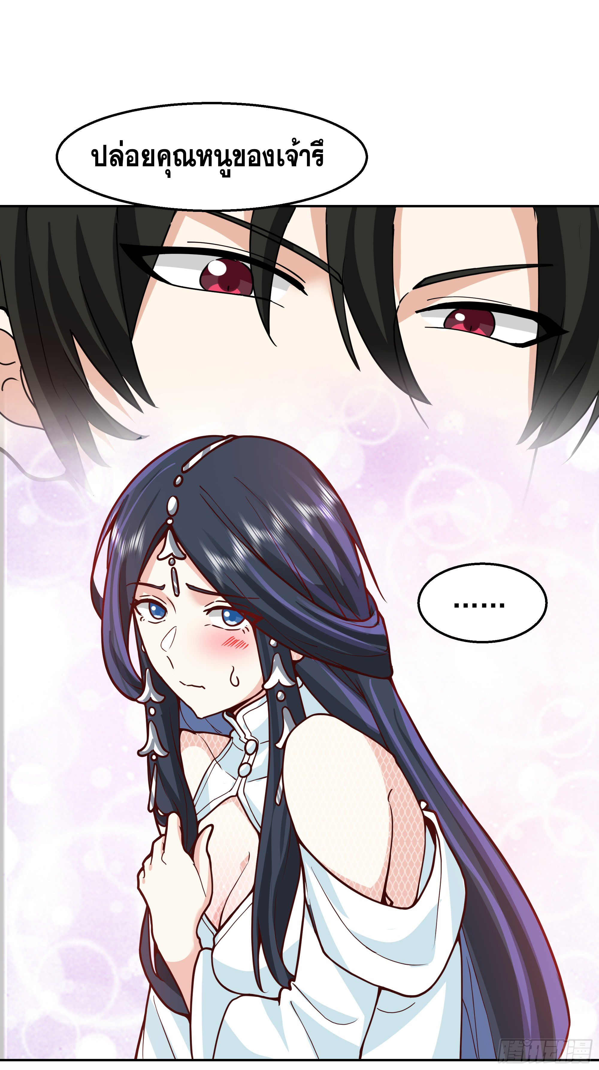 เซียนกระบี่พลังนิวเคลียร์(การ์ตูน) ตอนที่ 4 หน้า 38