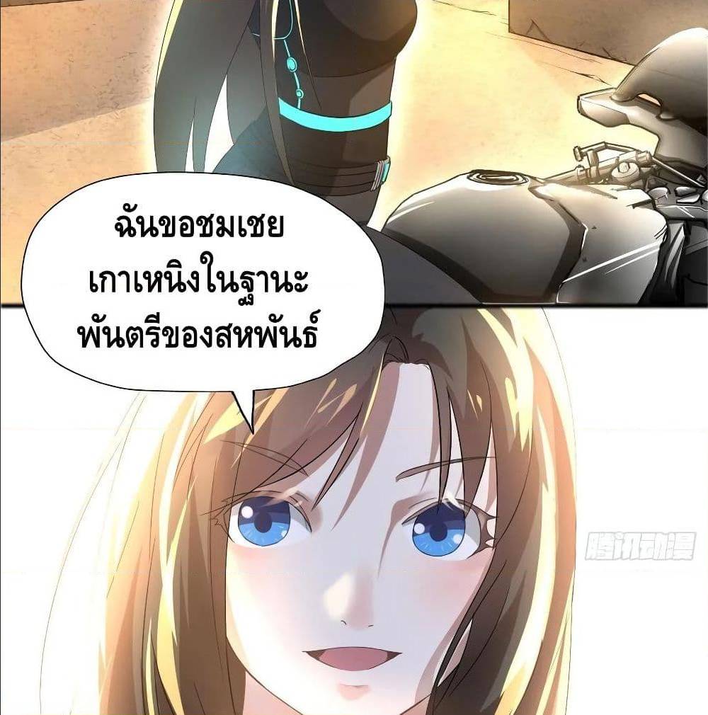 High energy strikes ตอนที่ 39 หน้า 30