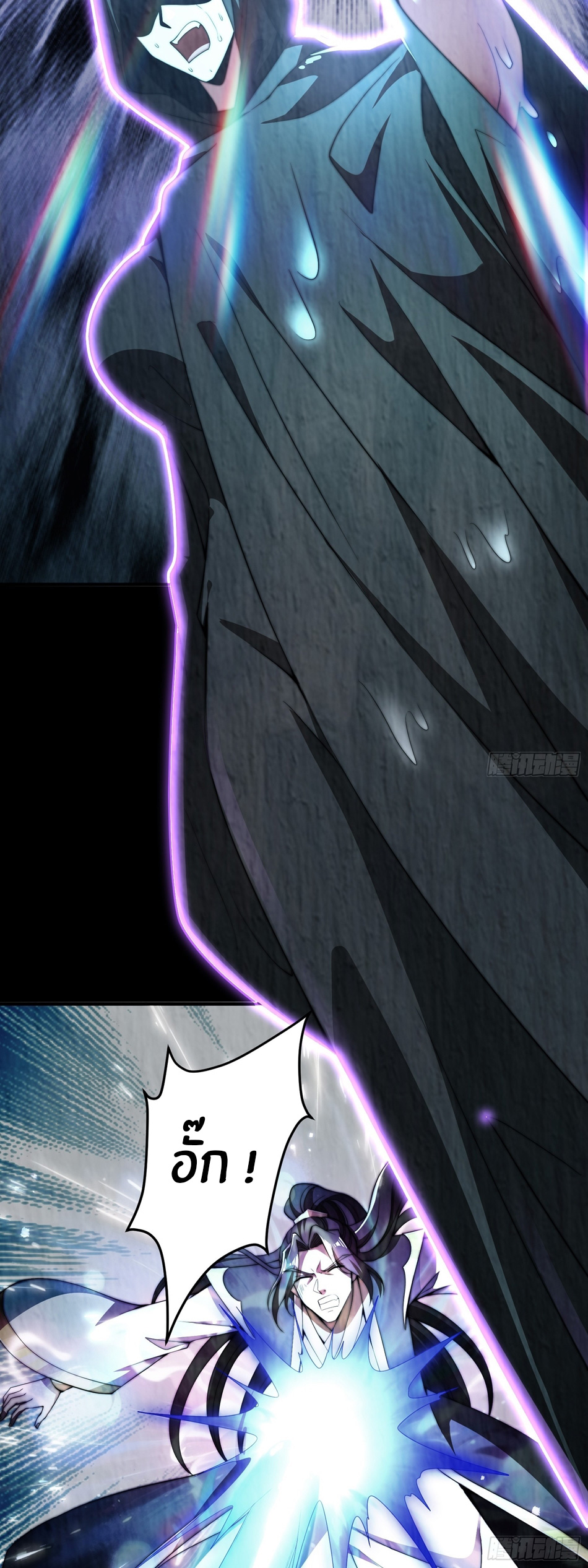 The opening is bound to the Holy Maiden system ตอนที่ 6 หน้า 13