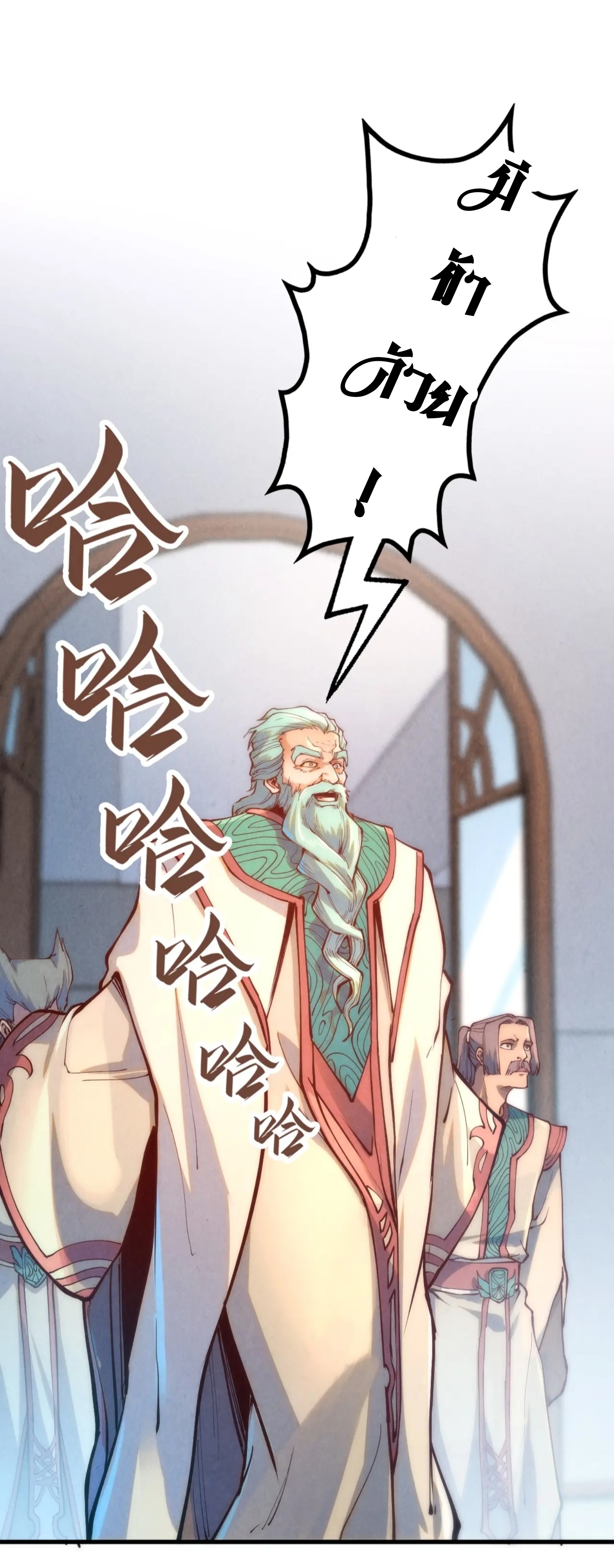 มหาเทพนิรันดร์กาล ตอนที่ 68 หน้า 15