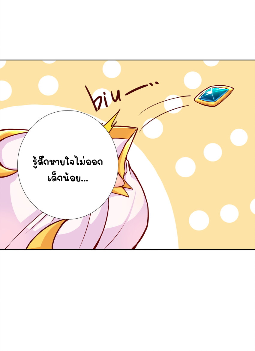 ตัวแปรจุติ ตอนที่ 11 หน้า 35