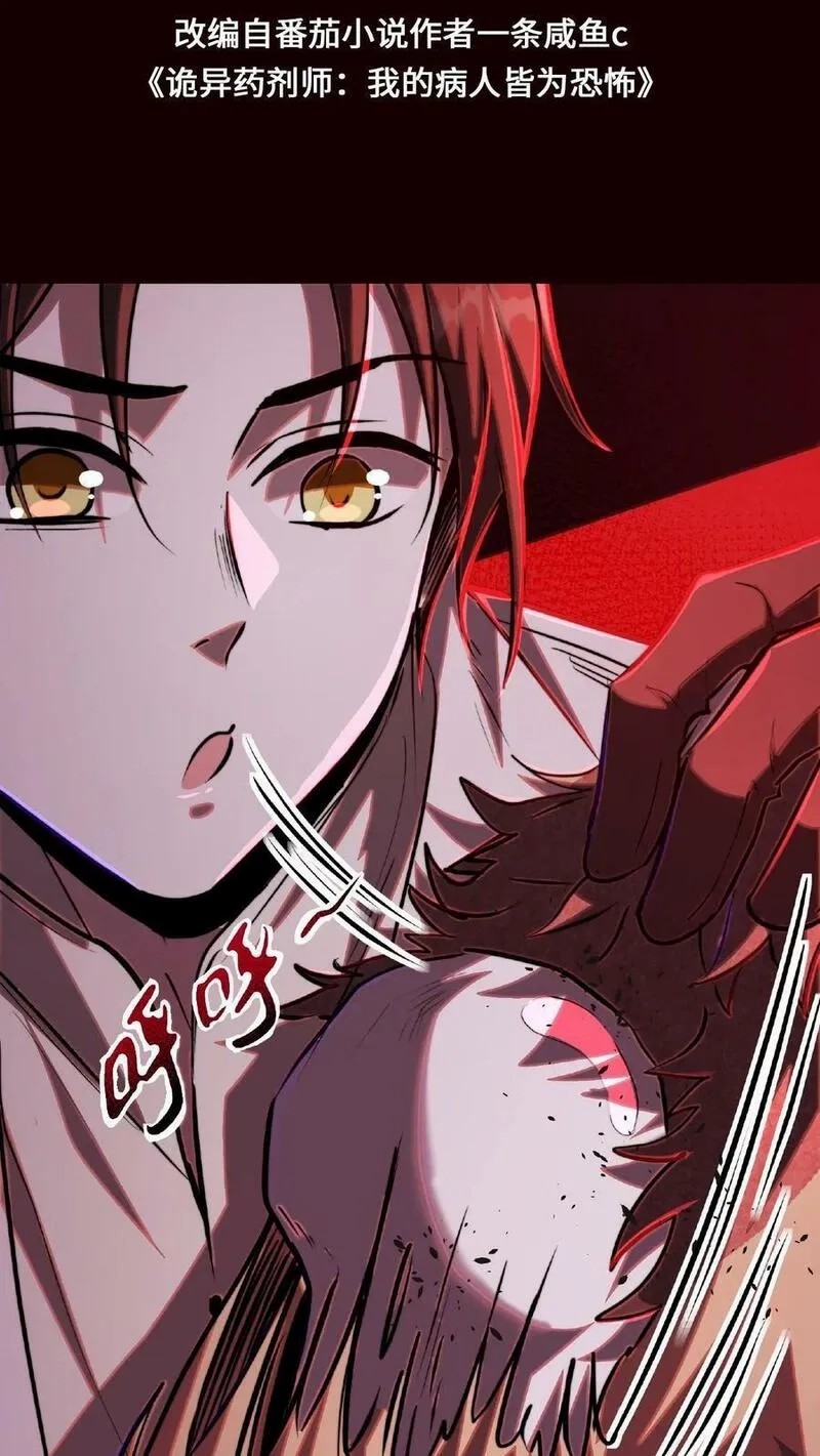 Mysterious Pharmacist ตอนที่ 24 หน้า 2