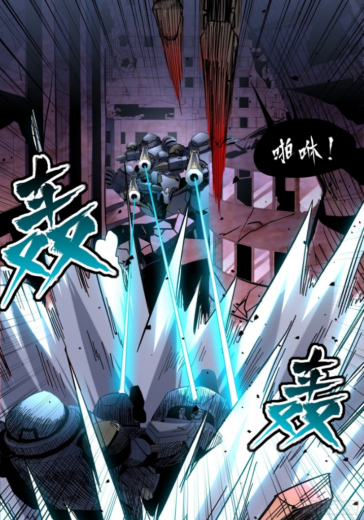 Legend of Star Genera ชนจีน ตอนที่ 49 หน้า 5