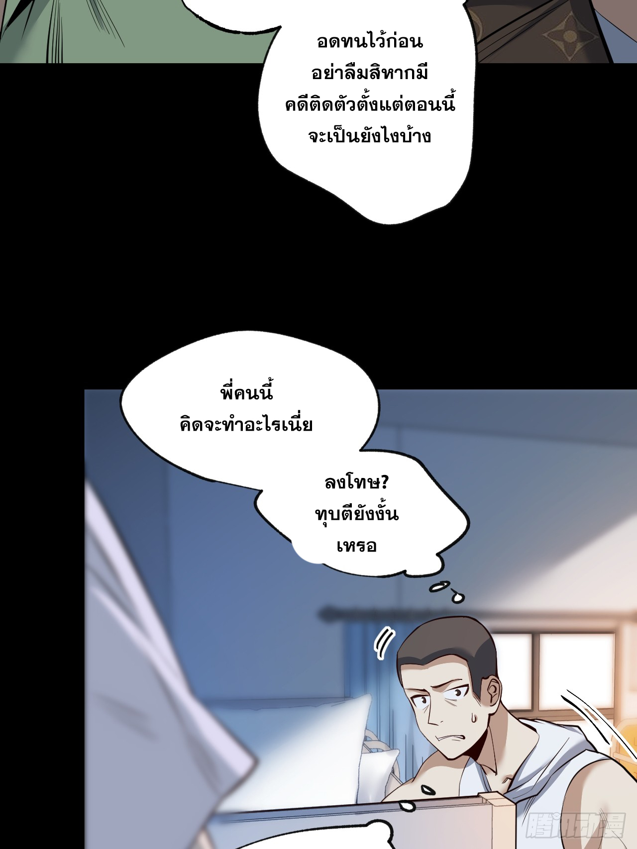 สุริยันและจันทรา ตอนที่ 10 หน้า 28