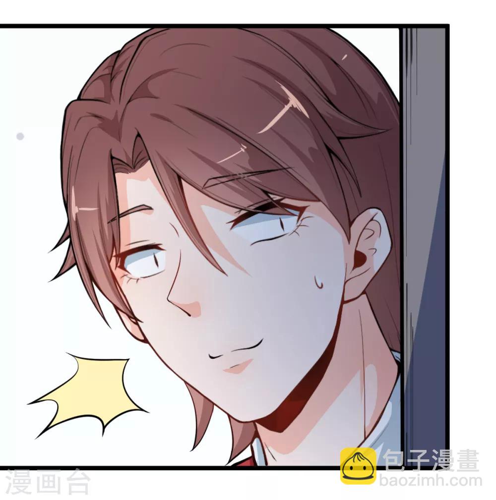 สุดยอดระบบอาจารย์ ตอนที่ 9 หน้า 25