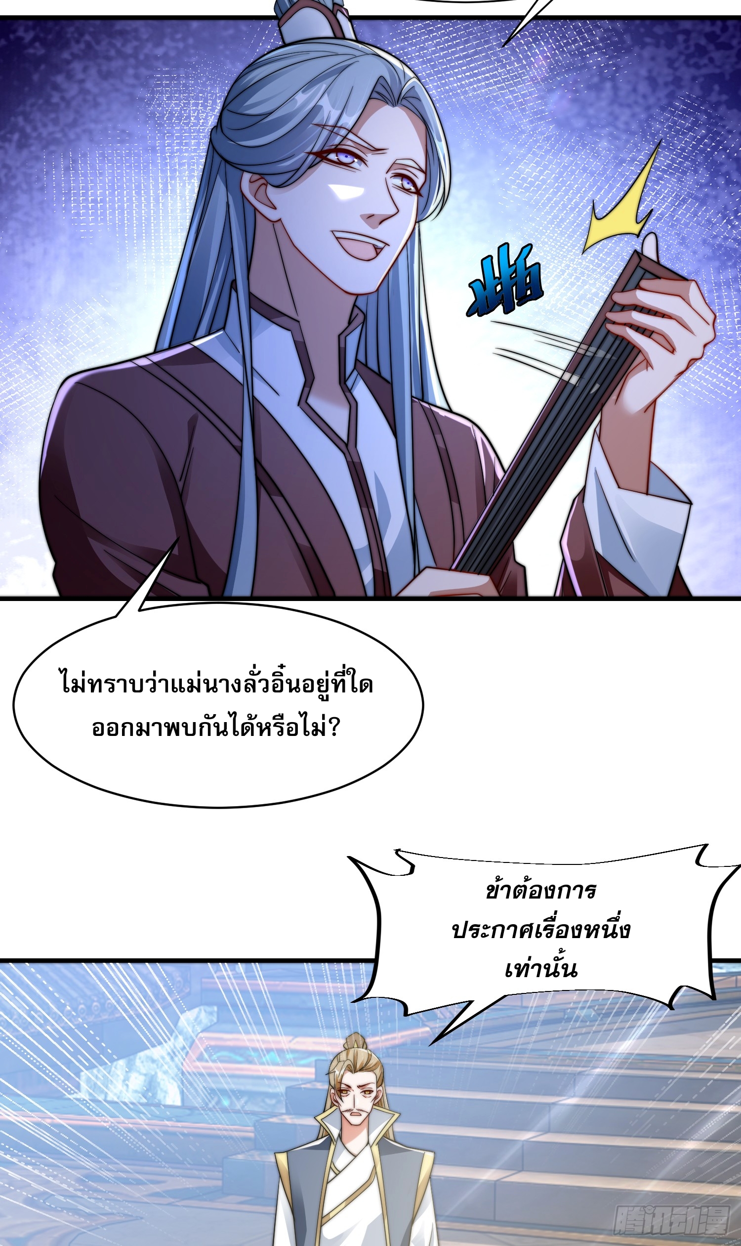 ลูกเขยที่แข็งแกร่งที่สุดในประวัติศาสตร์ ตอนที่ 6 หน้า 67