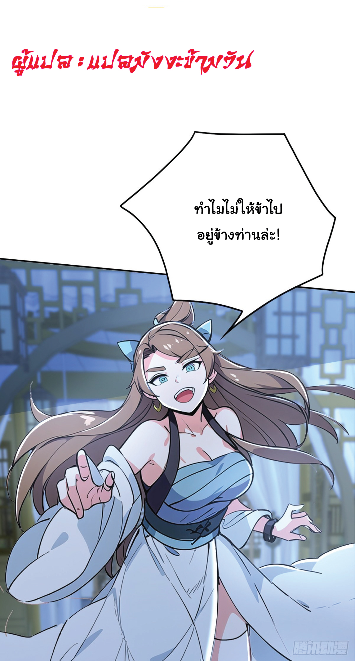 I Get Stronger Just by Lying down while My Apprentice Cultivates ตอนที่ 21 หน้า 2