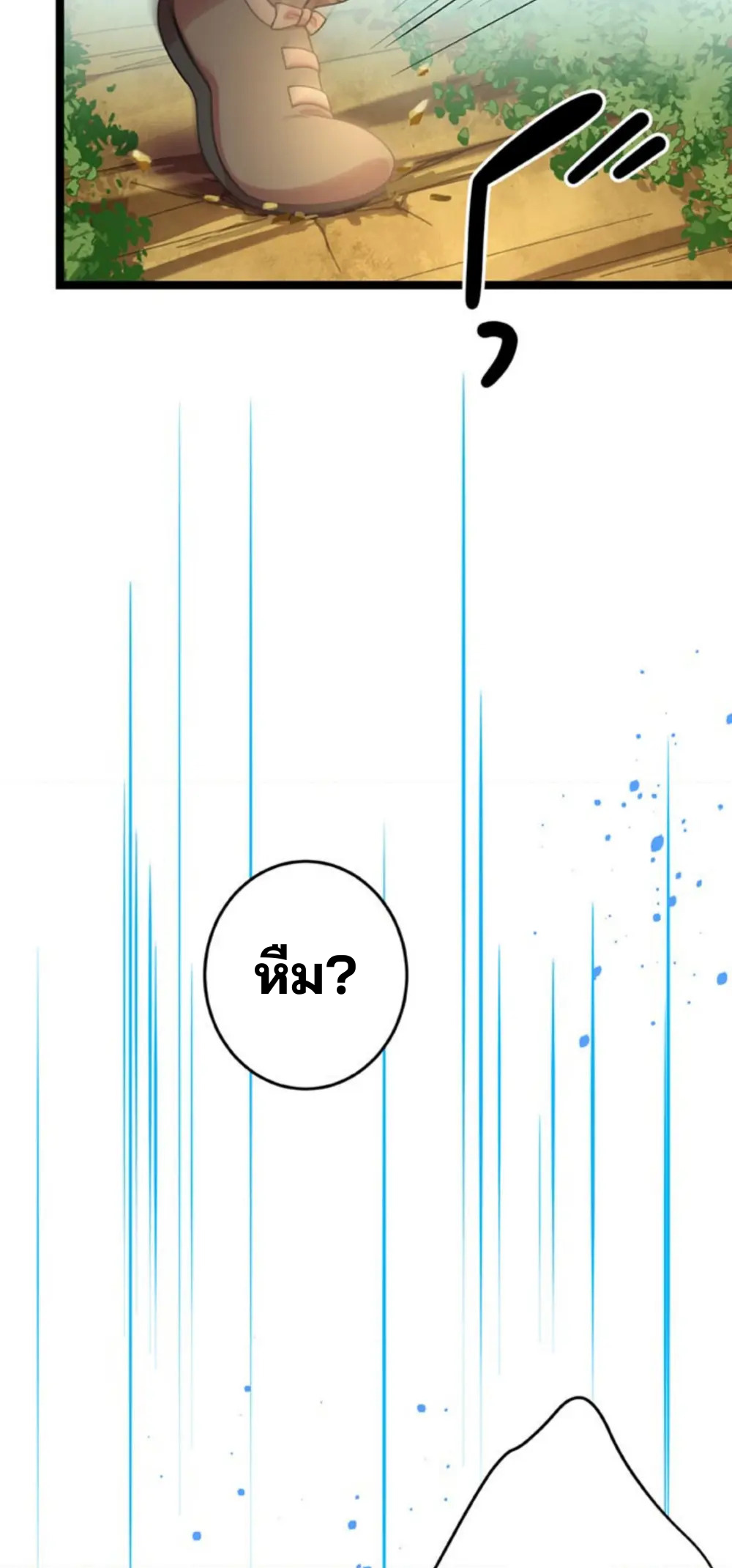 เด็กหนุ่มผู้ถูกเลี้ยงดูโดยจอมมารและราชามังกร: ชีวิตในโรงเรียนที่ไร้เทียมทาน ตอนที่ 9 หน้า 22
