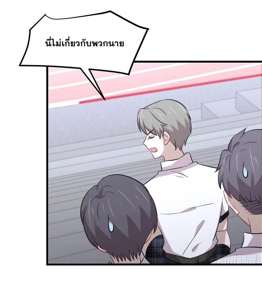 Immortal Swordsman in The Reverse World ข้าเซียนกระบี่ไม่เกาะสตรี ตอนที่ 224 หน้า 14