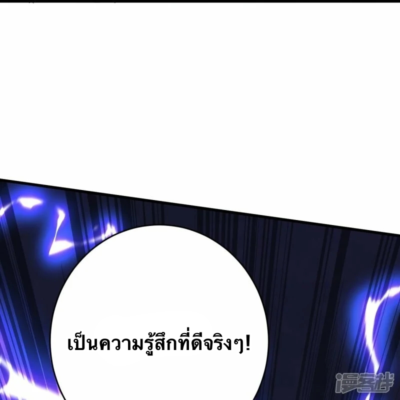 บรรพบุรุษผู้ขัดเกลากายา (ทันจีน) ตอนที่ 135 หน้า 31