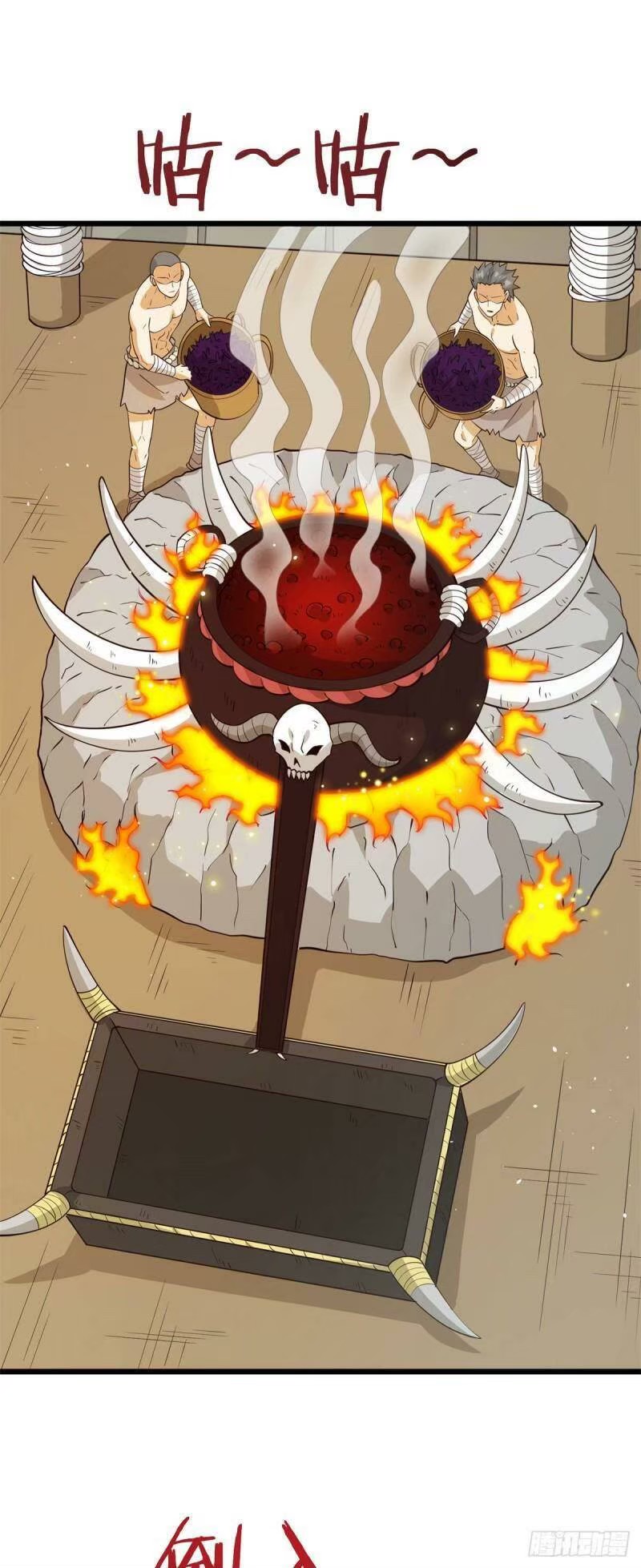 พิภพเทพยุทธ ตอนที่ 9 หน้า 3