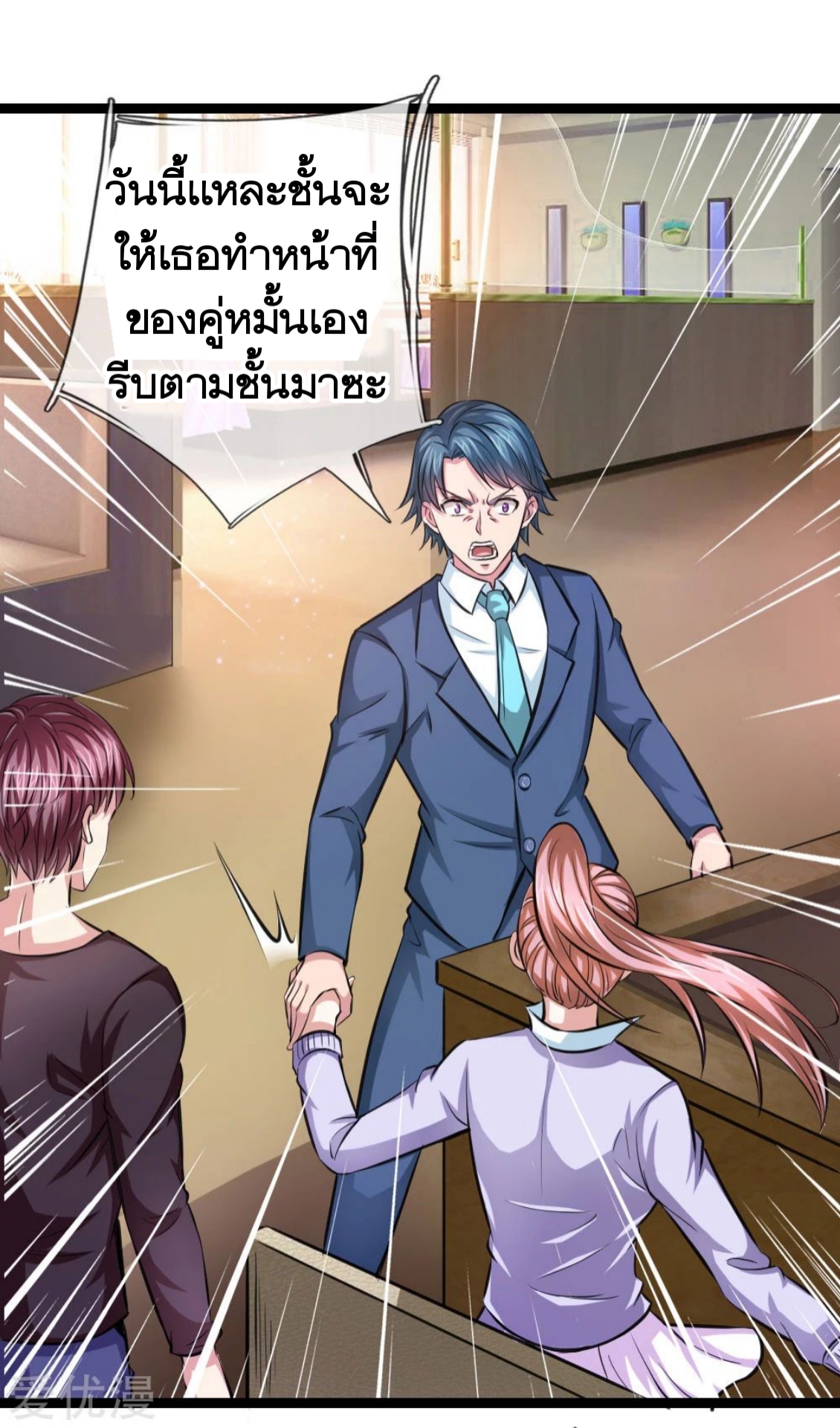 สุดยอดปรมาจารย์มีด ตอนที่ 93 หน้า 13