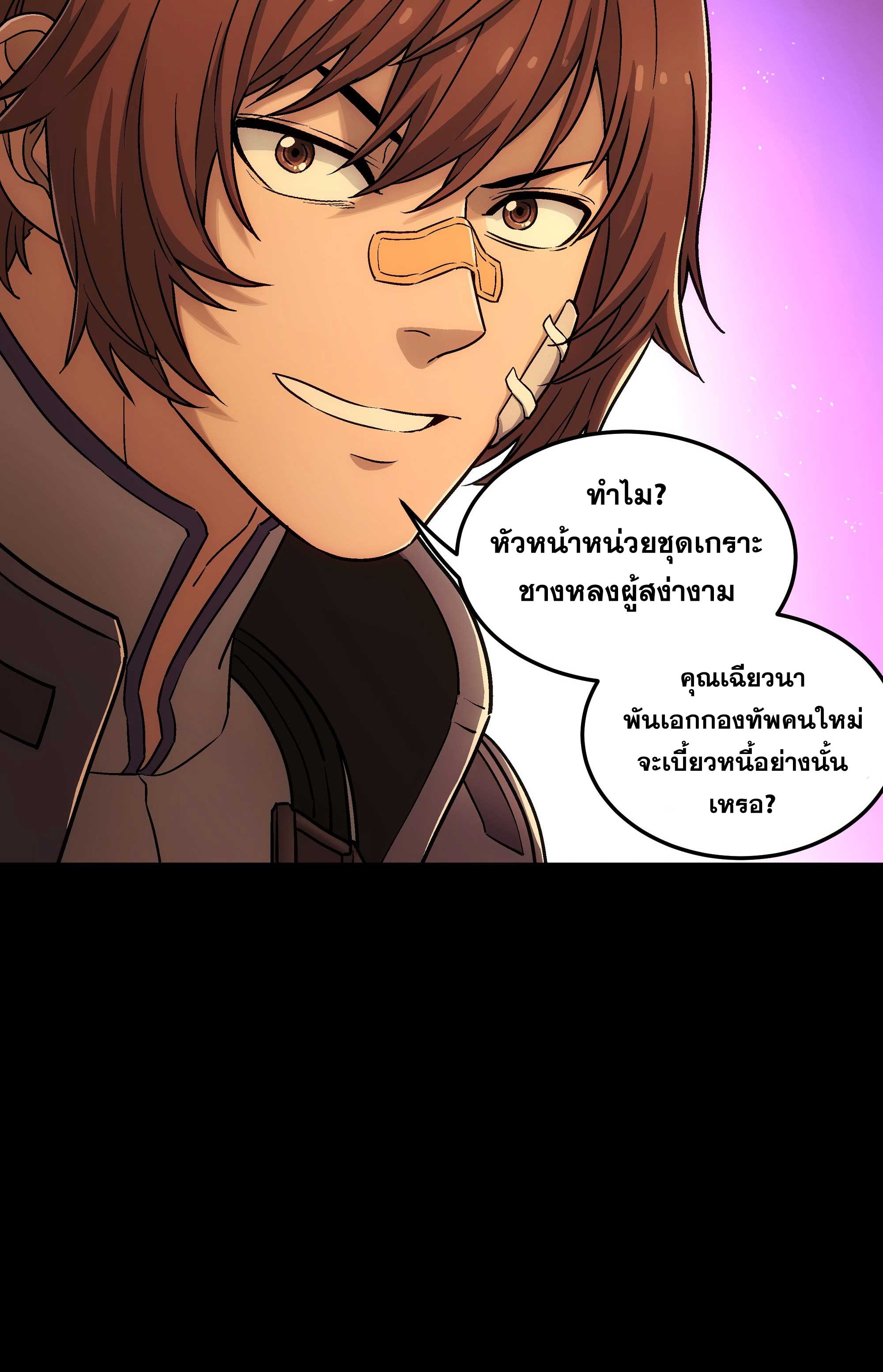 Steel Covenant ตอนที่ 19 หน้า 48