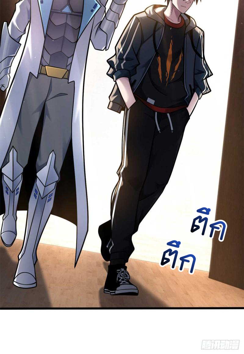 โคตรเทพร้านสัตว์อสูร ตอนที่ 51 หน้า 14