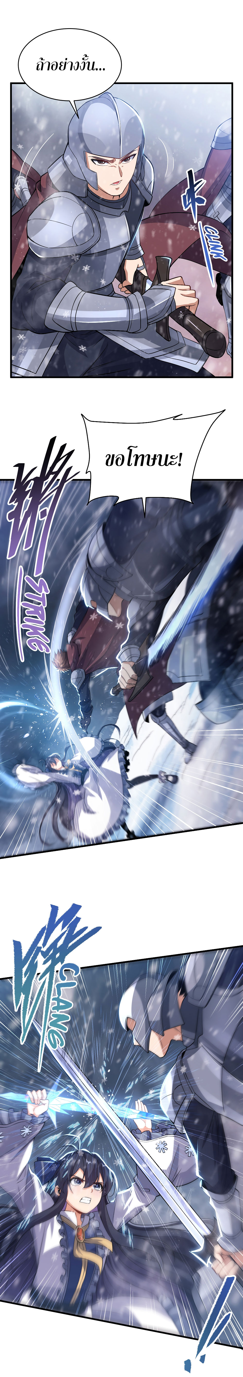 Despite Coming From the Abyss, I Will Save Humanity ตอนที่ 1 หน้า 6